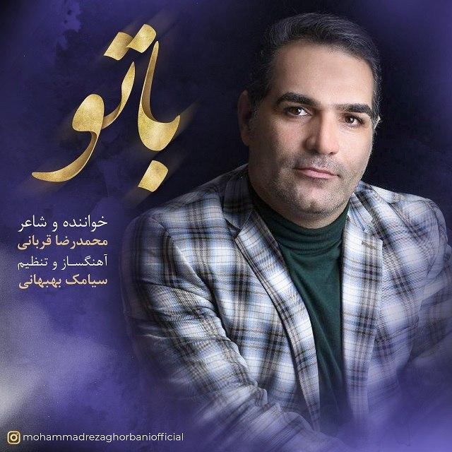 دانلود آهنگ با تو